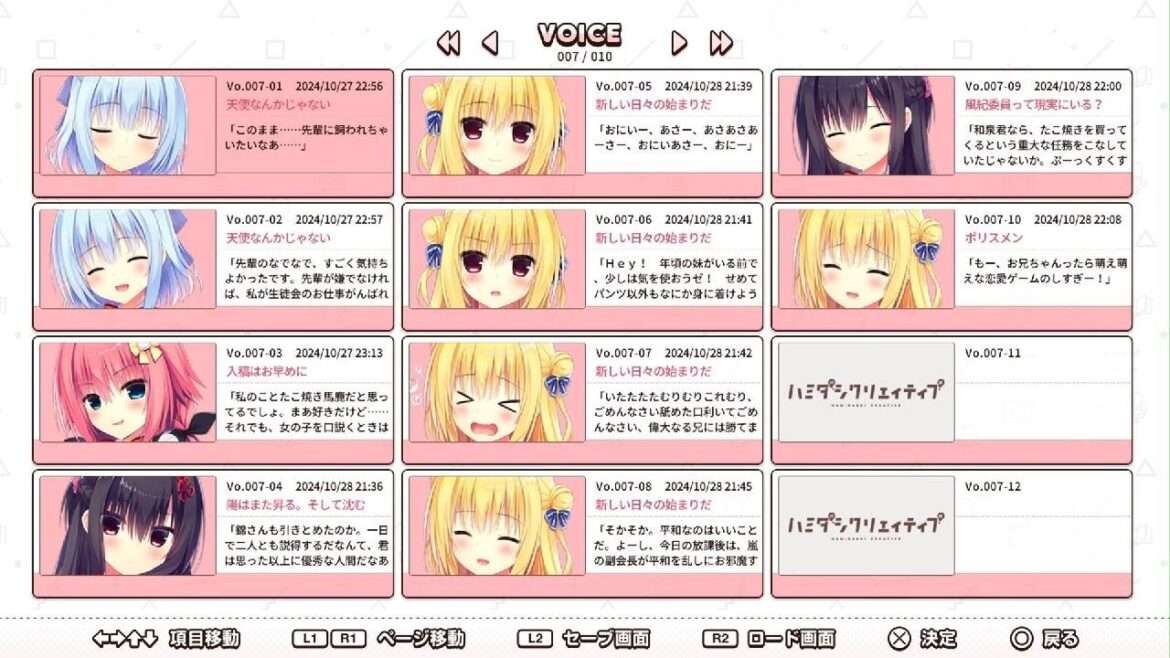 ハミダシクリエイティブ　バグ　高速出現