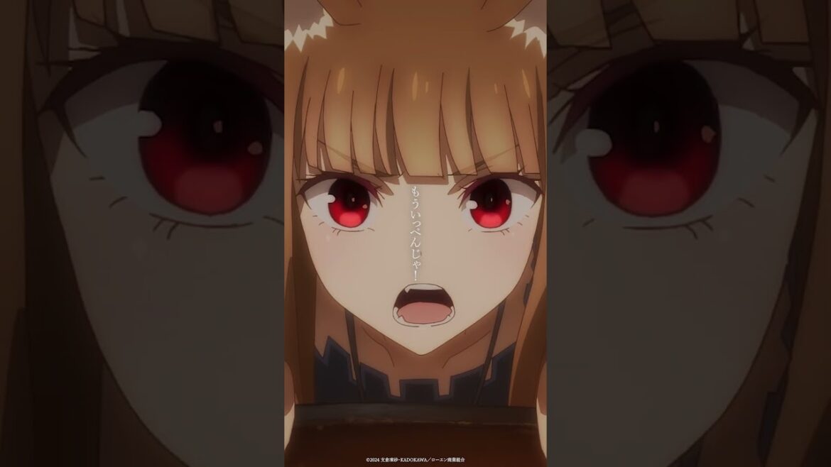 「いや、もういっぺんじゃ！」#狼と香辛料  名シーン切り抜き：第3幕より