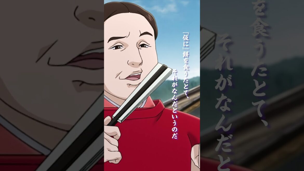 「餅代、払っていただけませんかねぇ？」／TVアニメ『烏は主を選ばない』第1話「場違いな姫君」より