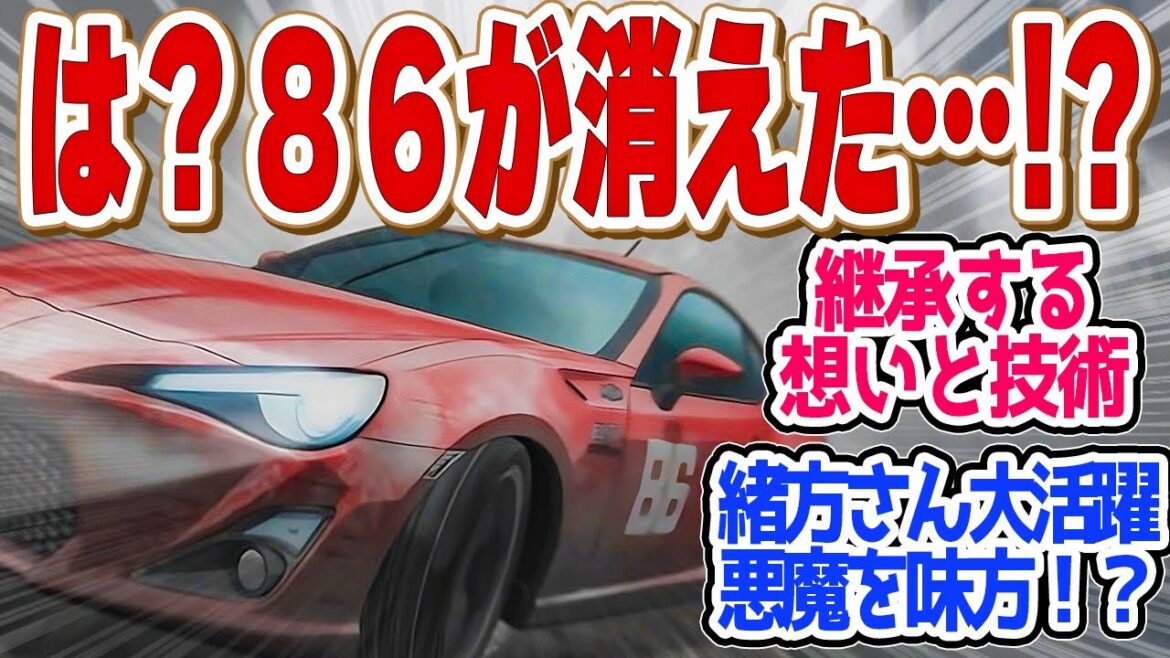 【 MFゴースト 18話 】神回！二度と見れない神コンテンツ！頭文字Ｄを彷彿させるブラインドアタック！第１８話の読者の反応集【 アニメ MFゴースト 2nd Season 頭文字D 】