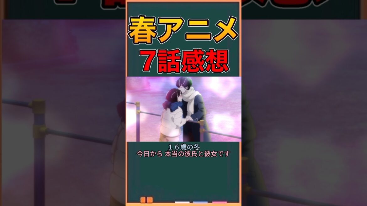 アニメ勢による「花野井くんと恋の病」　7話感想　#ネタバレ注意