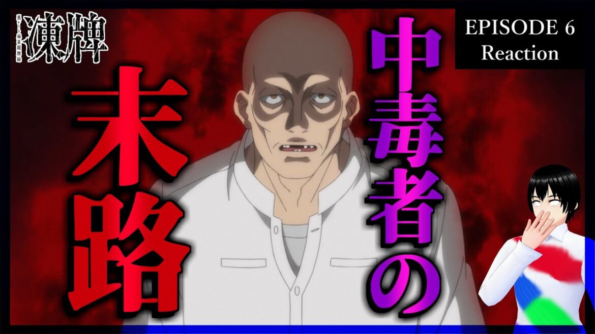 凍牌〜裏レート麻雀闘牌録〜 6話 リアクション|Tōhai – Ura Rate Mahjong Tōhairoku Episode 6 Reaction|アニメ同時視聴【776】 凍牌〜裏レート麻雀闘牌録〜 6話 リアクション|Tōhai - Ura Rate Mahjong Tōhairoku Episode 6 Reaction|アニメ同時視聴【776】