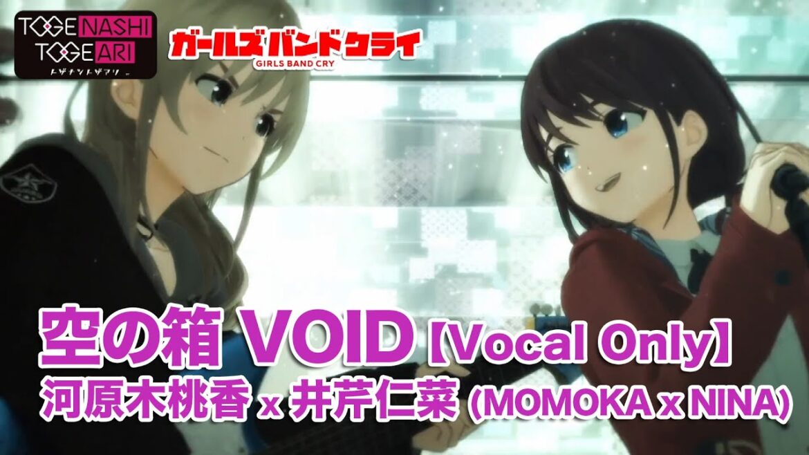 空の箱 (VOID) 河原木桃香 x 井芹仁菜 (MOMOKA x NINA)【トゲナシトゲアリ | Girls Band Cry | Vocal Only】 空の箱 (VOID) 河原木桃香 x 井芹仁菜 (MOMOKA x NINA)【トゲナシトゲアリ | Girls Band Cry | Vocal Only】