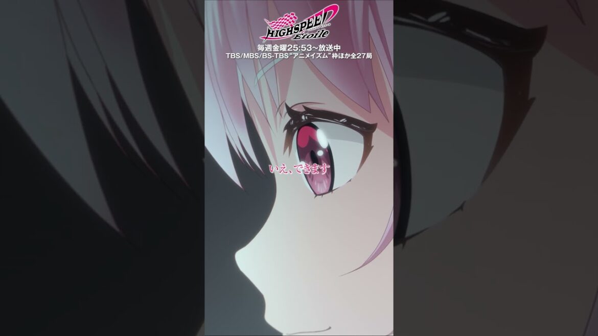 「このクソッタレが」#ハイスピードエトワール 第10話より