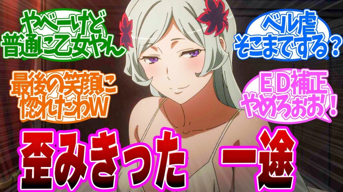【 ダンまち 6話 】なぜか許せちゃう！恋に沼ったフレイヤがクズっぷりがやばい！第６話の読者の反応集【 アニメ ダンジョンに出会いを求めるのは間違っているだろうかⅤ 豊穣の女神篇 】