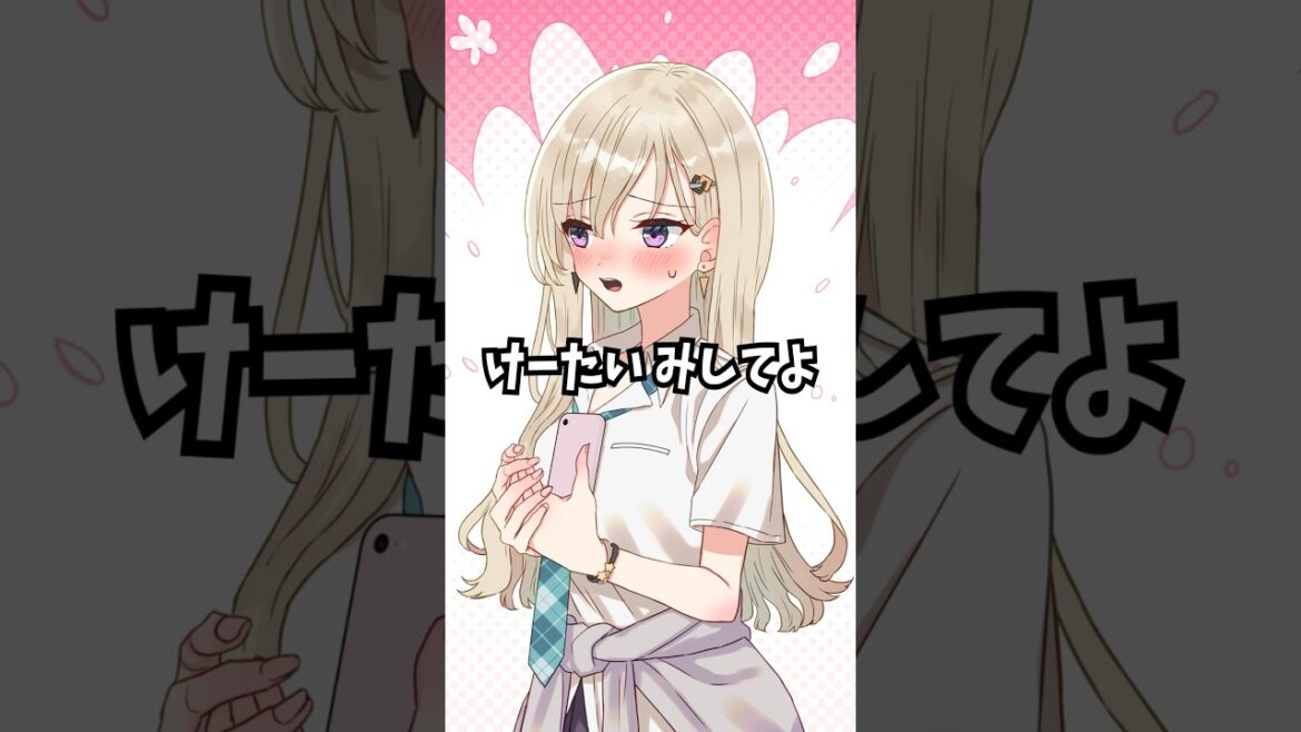 スマホ見して♪ #義妹生活 #けーたいみしてよ #shorts #アニメ スマホ見して♪ #義妹生活 #けーたいみしてよ #shorts #アニメ