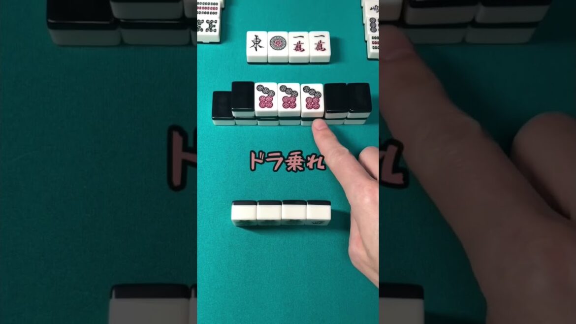 カンで起こった軌跡　#麻雀 #shorts
