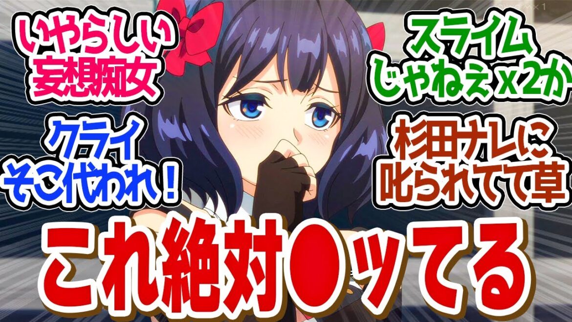 【 ストグリ 7話 】暴走モード全開！ラスト３分の妄想するティノと杉田さんのアドリブに笑いが止まらない！第７話の読者の反応集【 アニメ 嘆きの亡霊は引退したい 】