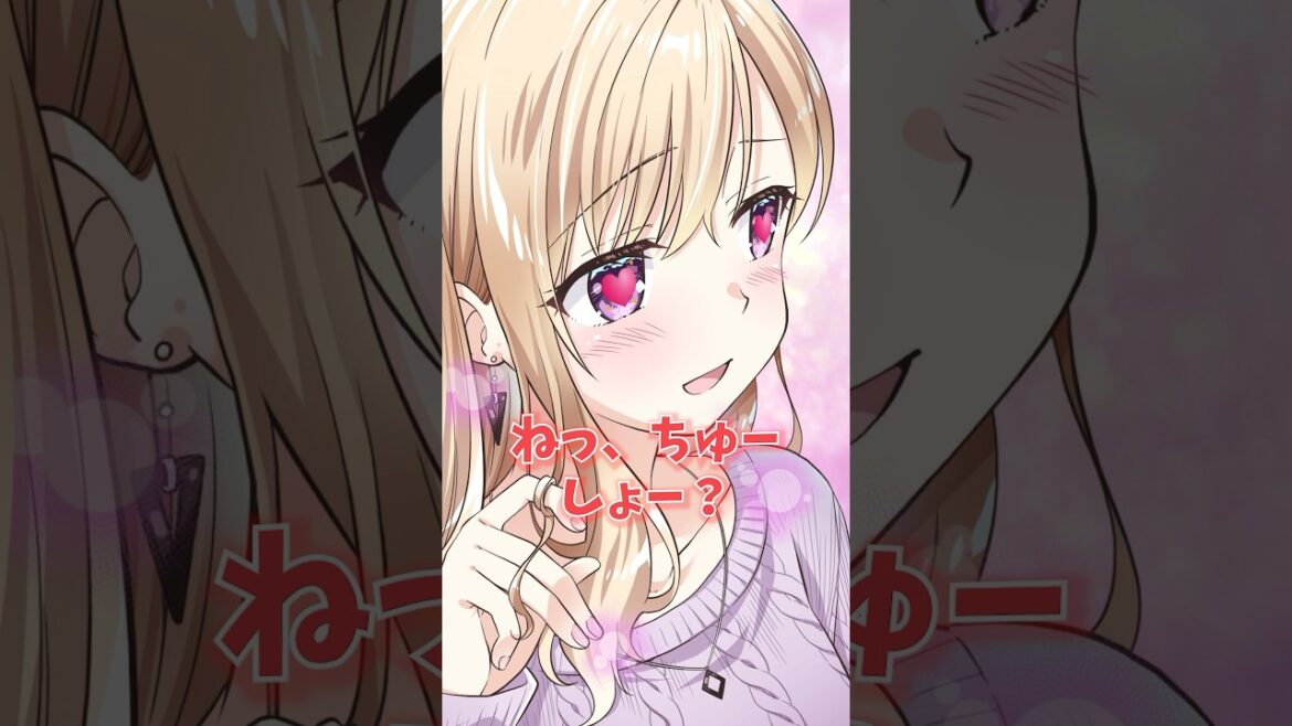ねっ、ちゅー、しょー? #アニメ #shorts #義妹生活 #if ねっ、ちゅー、しょー? #アニメ #shorts #義妹生活 #if