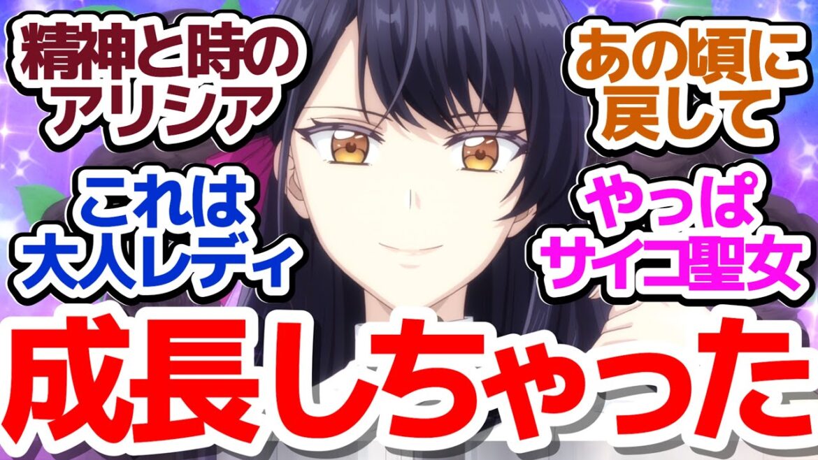 【歴悪 7話】精神と時の部屋から出てきたアリシアさんがついに成長してしまった件 あと作画ヤバそう『歴史に残る悪女になるぞ』第7話反応集&個人的感想【反応/感想/アニメ/X/考察】 【歴悪 7話】精神と時の部屋から出てきたアリシアさんがついに成長してしまった件 あと作画ヤバそう『歴史に残る悪女になるぞ』第7話反応集&個人的感想【反応/感想/アニメ/X/考察】