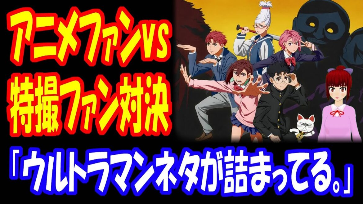 【海外の反応】 日本の アニメと 特撮の 海外 ファンが バトル! 「特撮は本当に面白いのに、アニメファンが無視してるのは残念だな。」 【海外の反応】 日本の アニメと 特撮の 海外 ファンが バトル! 「特撮は本当に面白いのに、アニメファンが無視してるのは残念だな。」