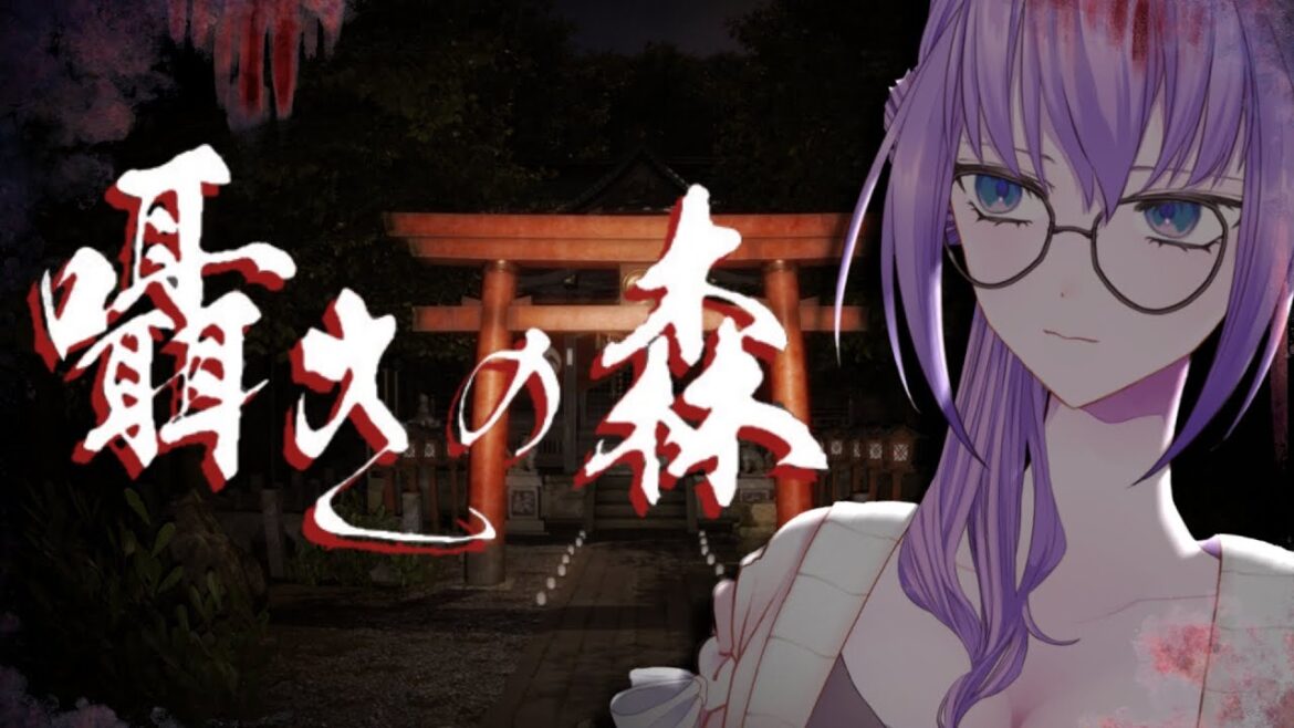 【#囁きの森】ただいまホラー。おかえりホラー。さよなら悲鳴【#Vtuber】 【#囁きの森】ただいまホラー。おかえりホラー。さよなら悲鳴【#Vtuber】
