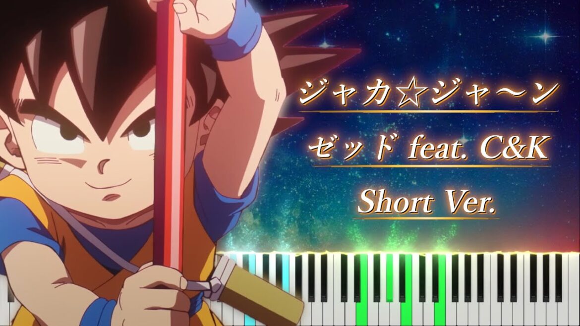 ドラゴンボールDAIMA OP 「ジャカジャ〜ン」 ピアノ Short Ver.- ゼッド feat. C&K / Dragon Ball DAIMA  "Jaka Jaan" Piano