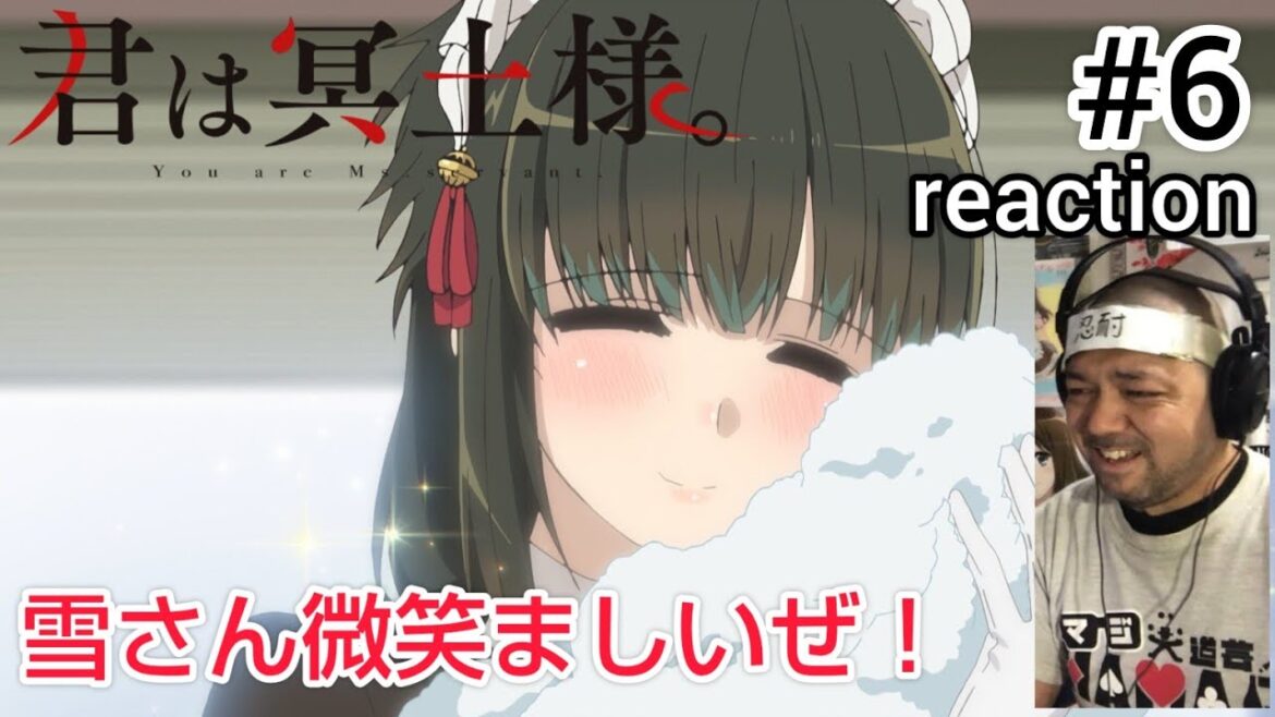 君は冥土様。 6話 リアクション 【雪がとにかく可愛くて微笑ましい！】 You Are Ms. Servant ep6 reaction 同時視聴 反応 #君は冥土様