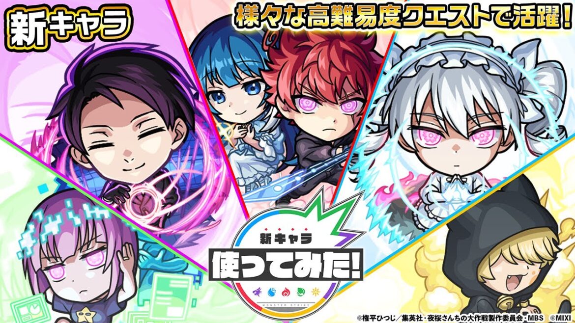 【TVアニメ『夜桜さんちの大作戦』×モンスト】朝野太陽&夜桜六美、夜桜二刃、夜桜凶一郎、夜桜四怨、夜桜嫌五 登場!オリジナルSSは必見!【新キャラ使ってみた|モンスト公式】 【TVアニメ『夜桜さんちの大作戦』×モンスト】朝野太陽&夜桜六美、夜桜二刃、夜桜凶一郎、夜桜四怨、夜桜嫌五 登場!オリジナルSSは必見!【新キャラ使ってみた|モンスト公式】