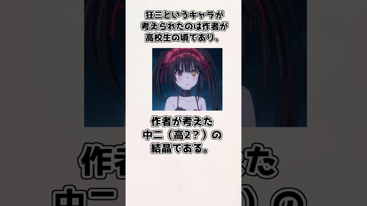 【ゆっくり解説】意外と知られていない? 時崎狂三の紹介、雑学【デートアライブ】#shorts 【ゆっくり解説】意外と知られていない? 時崎狂三の紹介、雑学【デートアライブ】#shorts