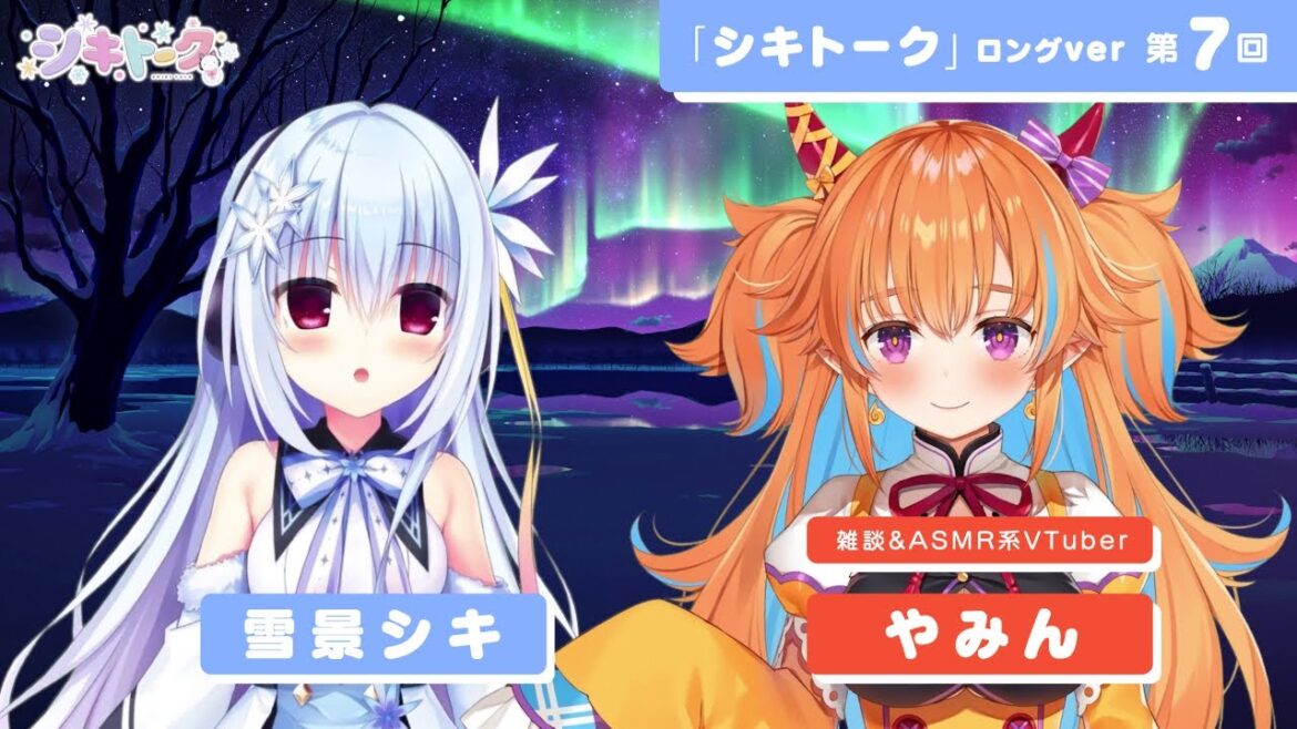 シキトーク第7回（ゲスト：やみん）TVアニメ『ハミダシクリエイティブ』おまけコーナーロングver.