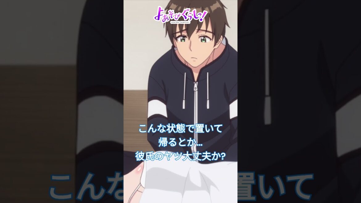 TVアニメ『よあそびぐらしっ！』毎週日曜25時～TOKYO MX・BS11にて放送中🌙#よあそびぐらし #古墳ペンギン #桃山いおん #ユカニュン #羽生ゆか #anime #僧侶枠