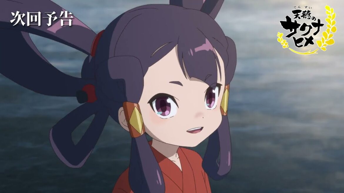 TVアニメ『天穂のサクナヒメ』第3話「田植唄」次回予告/7月20日(土)よる11時放送 TVアニメ『天穂のサクナヒメ』第3話「田植唄」次回予告/7月20日(土)よる11時放送