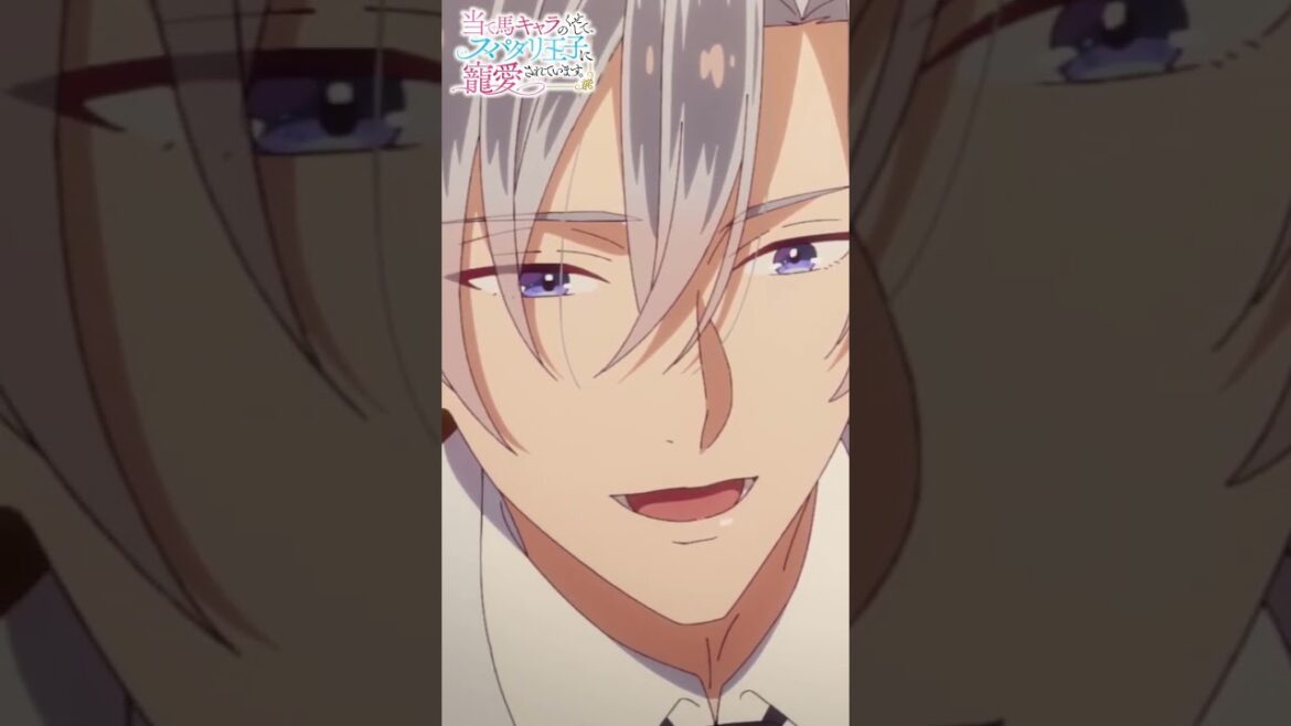 #アニメ『当て馬キャラのくせして、スパダリ王子に寵愛されています。』TOKYO MX・BS11にて毎週日曜25時～放送中🥀#あてくせ #BL #BLアニメ #商業BL #toridori