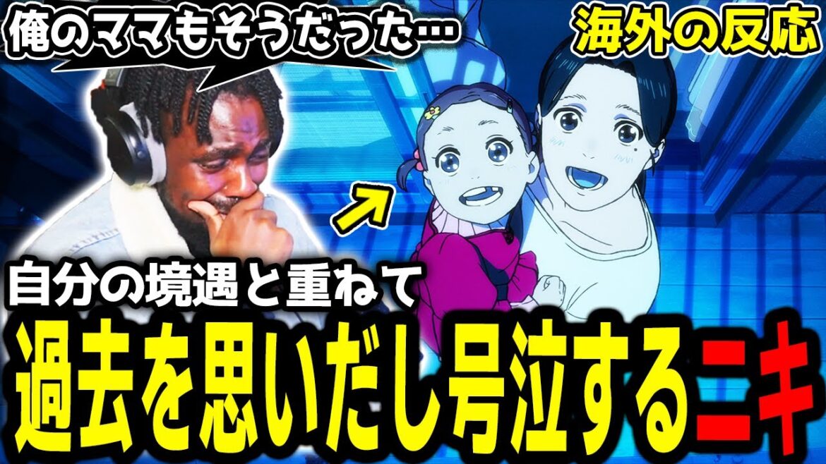 【ダンダダン 7話】「もう全部許すよ…」自身の幼いころの境遇と重ねて号泣してしまうアンジェロニキ【海外の反応】【英語学習】【英語解説】【英語字幕】【REACTS】