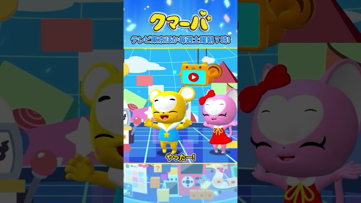 【テレビアニメ】クマーバシーズン2★第7話「クマーバVS景品怪獣かきーん」【切り抜き】#アニメ#テレ東#shorts