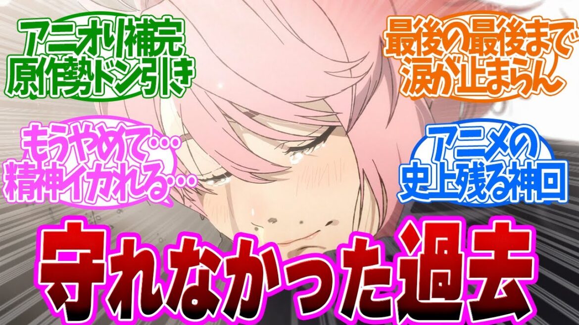 【 ダンダダン 7話 】神回だから二度と見たくない？家族の温もりを知りたかったアクさらとアイラ回！第７話の読者の反応集【 アニメ 】