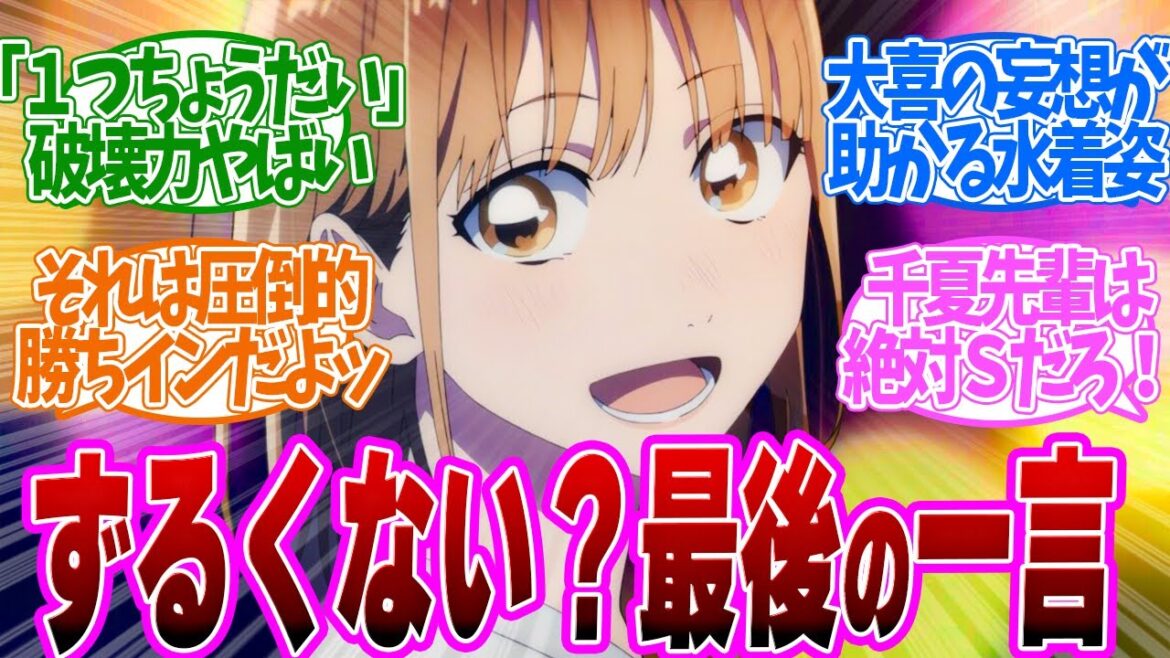 【 アニハコ 7話 】大興奮！雛の猛アピールが千夏先輩のたった一言でひっくり返される瞬間第７話の読者の反応集【 アニメ アオのハコ 】