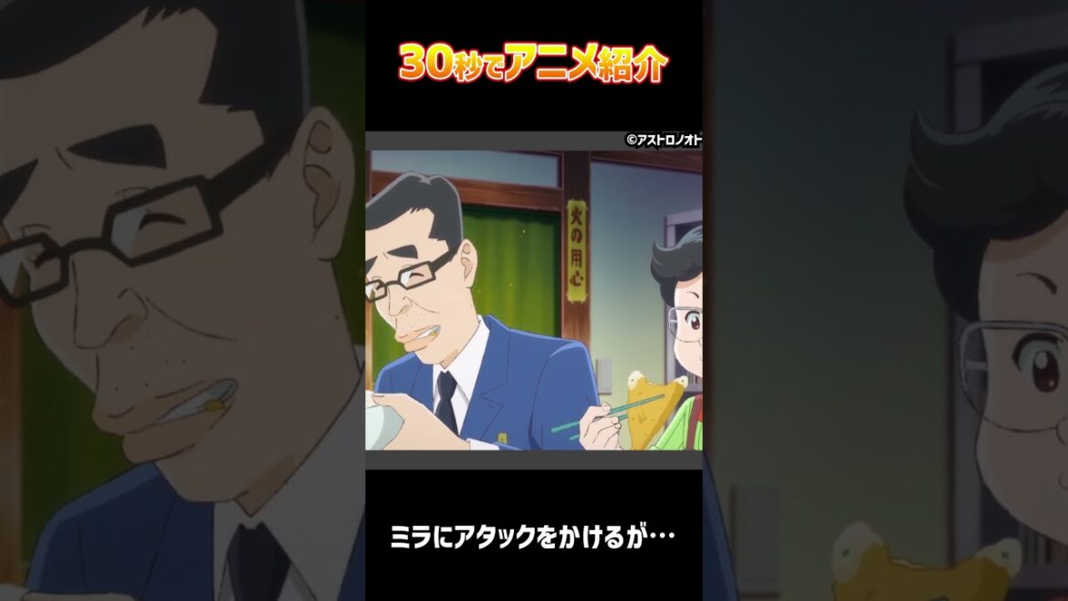 30秒でアニメ紹介「アストロノオト」#2024春アニメ #shorts