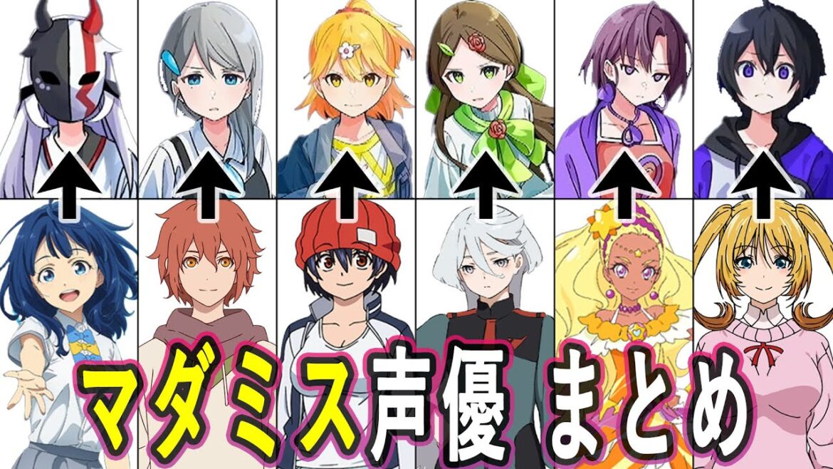 マダミス声優 最新出演作まとめ/マーダーミステリー・オブ・ザ・デッド マダミス声優 最新出演作まとめ/マーダーミステリー・オブ・ザ・デッド