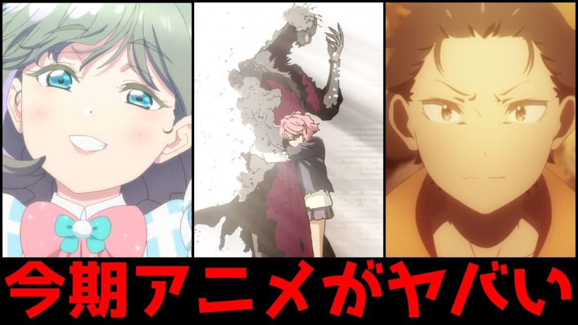 今期アニメがヤバすぎる…ここに来てとんでもない神回が連発され今期アニメの盛り上がりが凄い事に…【2024秋アニメ】【ダンダダン、リゼロ3期、スパスタ3期】 今期アニメがヤバすぎる...ここに来てとんでもない神回が連発され今期アニメの盛り上がりが凄い事に...【2024秋アニメ】【ダンダダン、リゼロ3期、スパスタ3期】