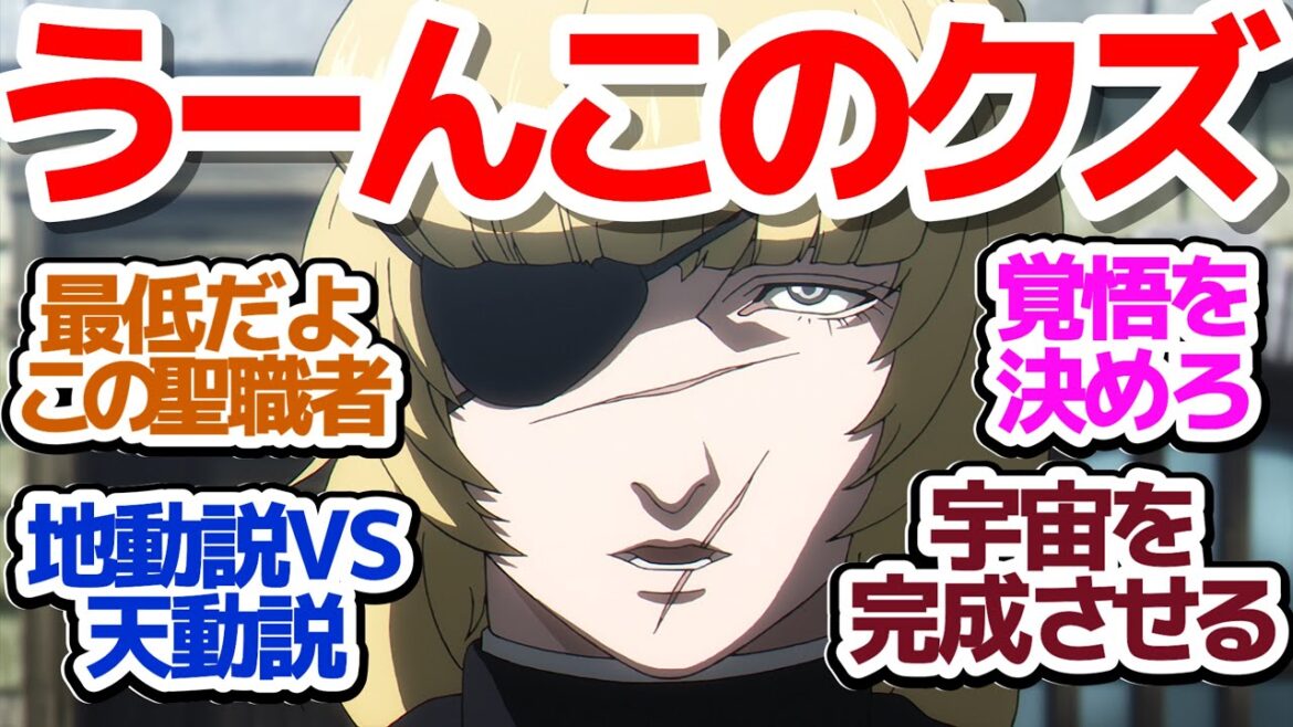 【チ。8話】バデーニさんの話術にまんまとハメられるヨレンタさんがチョロい件『チ。―地球の運動について―』第8話反応集&個人的感想【反応/感想/アニメ/X/考察】 【チ。8話】バデーニさんの話術にまんまとハメられるヨレンタさんがチョロい件『チ。―地球の運動について―』第8話反応集&個人的感想【反応/感想/アニメ/X/考察】