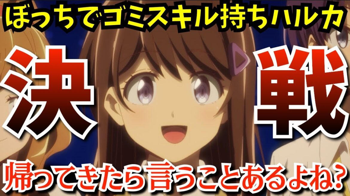 【ぼっち攻略】裏で暗躍する〇〇と最終決戦？全然ぼっちでもゴミスキルでもないハーレム攻略な『ひとりぼっちの異世界攻略』が激熱だった第7話までを考察★感想【2024秋アニメ】【なろう系】【1話~7話】
