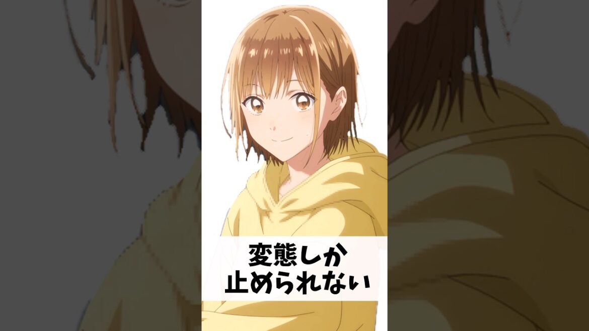 『激ムズ』鹿野千夏【アオのハコ】