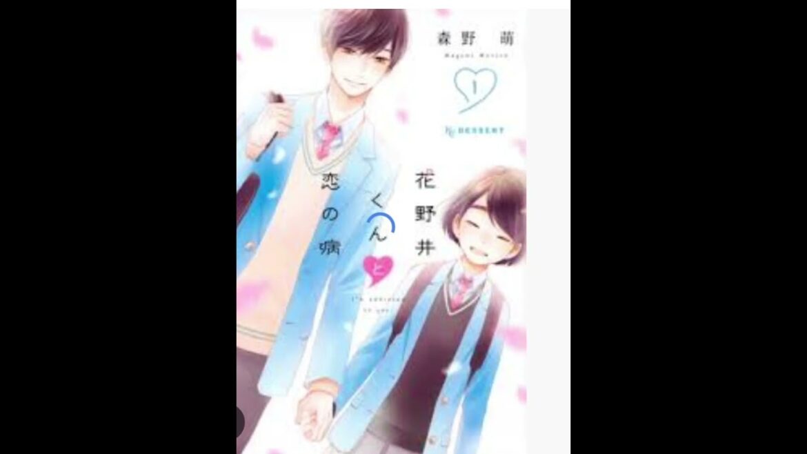Anime:A Condition Called Love