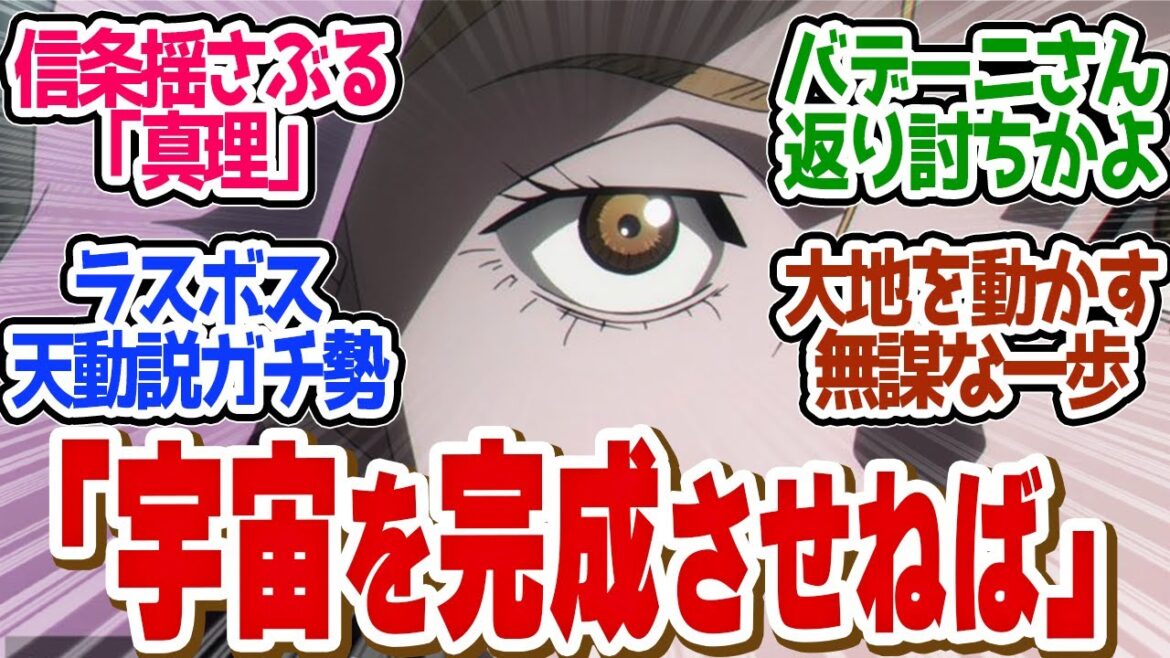 【 チ。 8話 】心揺さぶる壮大なドラマ！まさかのバデーニがヨレンタさんに圧倒される！第８話の読者の反応集【 アニメ チ。―地球の運動について― 】