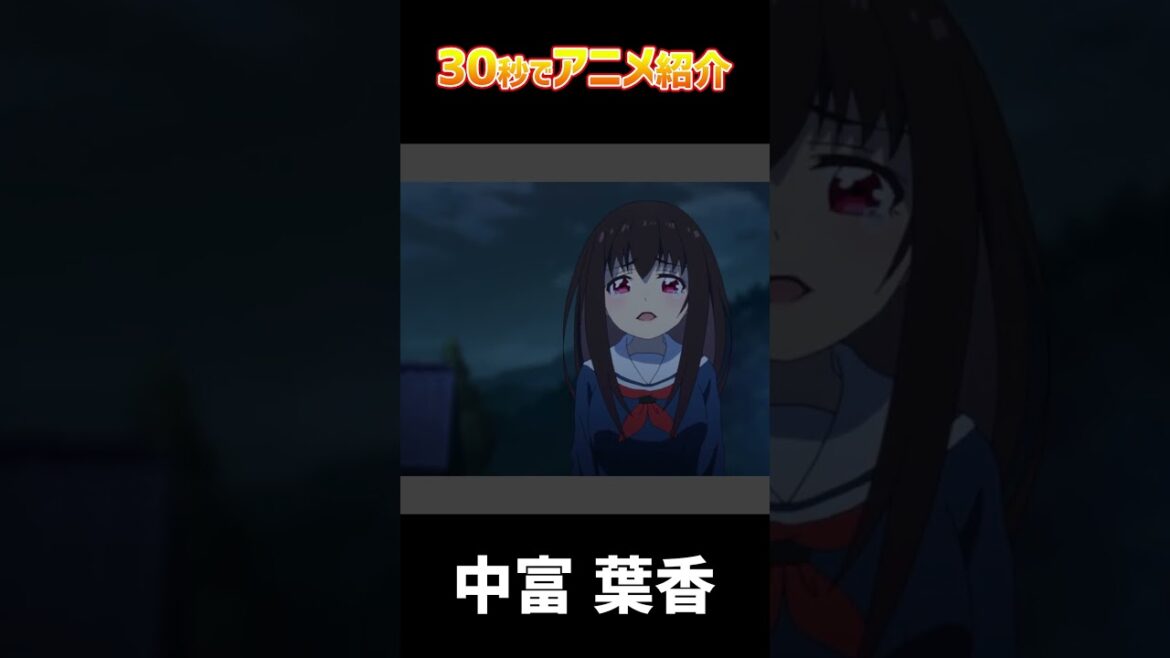 30秒でアニメ紹介「終末トレインどこへいく？」#2024春アニメ #shorts