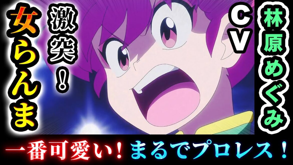 【らんま1/2】女らんまが一番かわいい!CV林原めぐみ【7話反応感想】格闘新体操で黒バラの小太刀と激突!まるで女子プロレス!次回予告あり 【らんま1/2】女らんまが一番かわいい!CV林原めぐみ【7話反応感想】格闘新体操で黒バラの小太刀と激突!まるで女子プロレス!次回予告あり