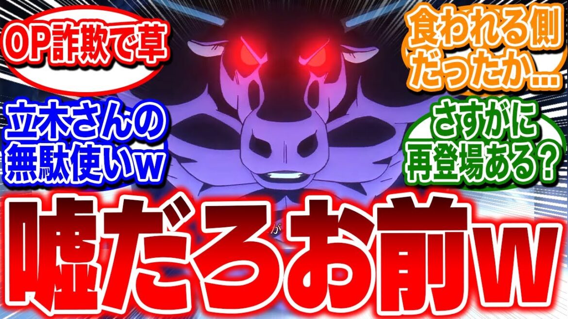 【ドラゴンボールDAIMA】OPに登場するボスキャラ、まさかのネタ枠だったwww【6話感想】【反応集】 【ドラゴンボールDAIMA】OPに登場するボスキャラ、まさかのネタ枠だったwww【6話感想】【反応集】