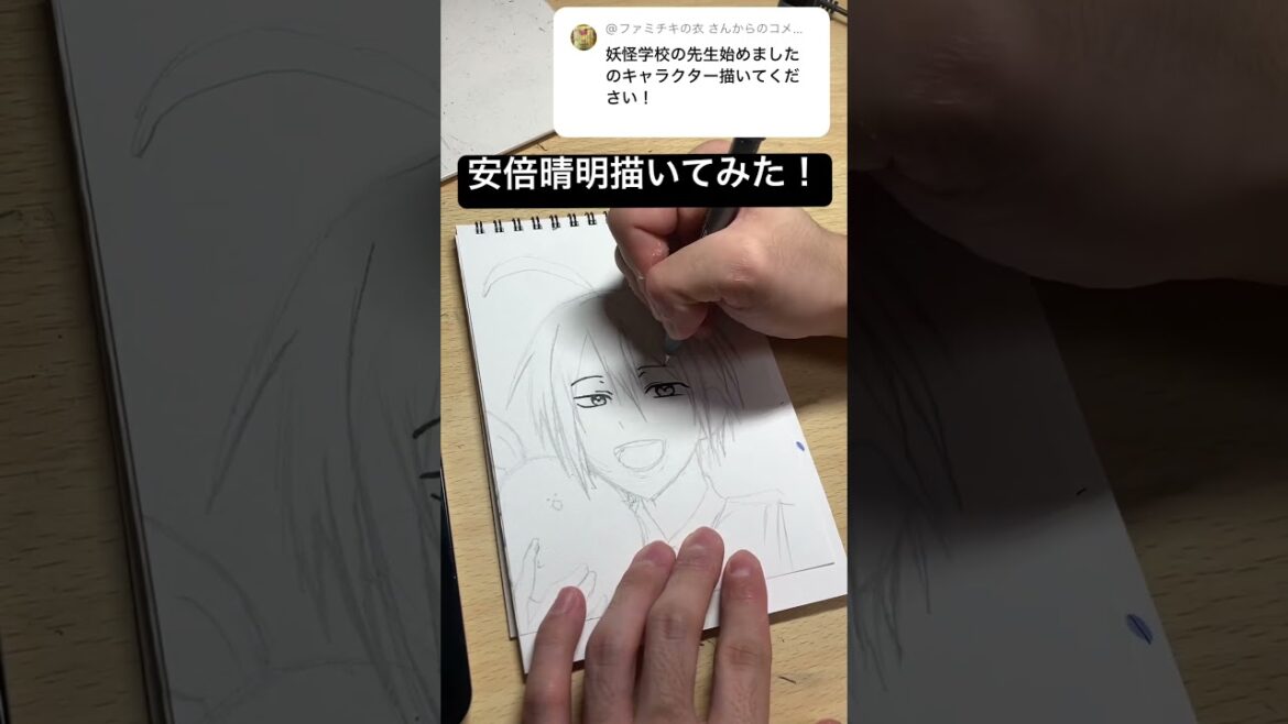 【妖怪学校の先生はじめました！】安倍晴明描いてみた！！！【アナログイラスト・模写】#shorts #妖怪学校の先生はじめました #妖はじ #アニメ  #イラスト #イラストメイキング #anime