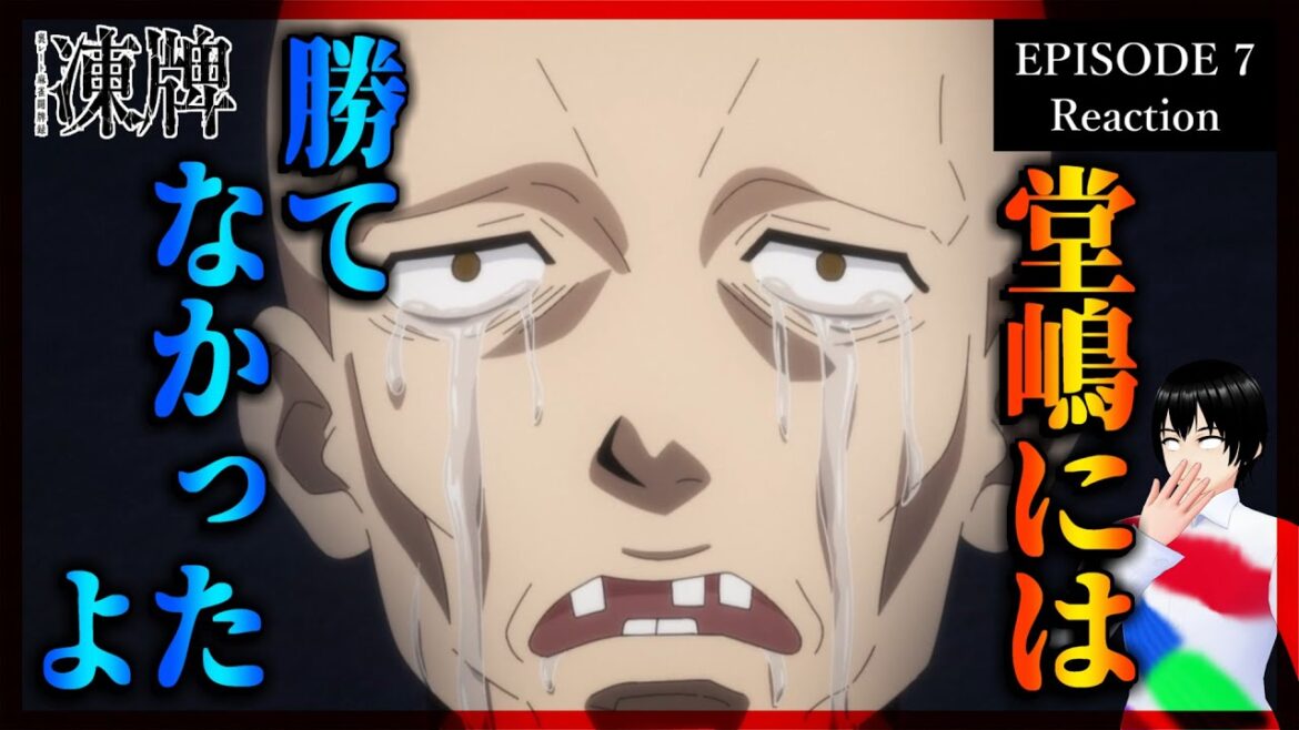 凍牌〜裏レート麻雀闘牌録〜 7話 リアクション|Tōhai – Ura Rate Mahjong Tōhairoku Episode 7 Reaction|アニメ同時視聴【798】 凍牌〜裏レート麻雀闘牌録〜 7話 リアクション|Tōhai - Ura Rate Mahjong Tōhairoku Episode 7 Reaction|アニメ同時視聴【798】