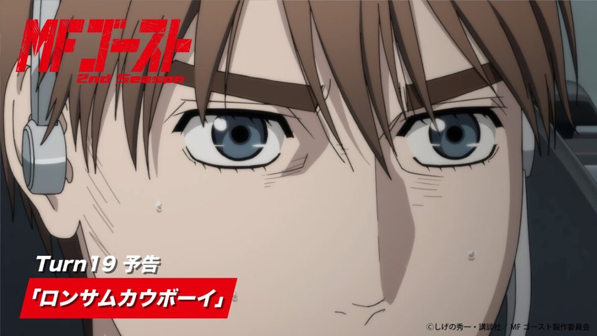 TVアニメ『#MFゴースト 2nd Season』Turn19 次回予告 #shorts TVアニメ『#MFゴースト 2nd Season』Turn19 次回予告 #shorts