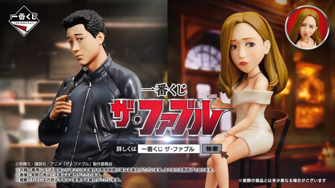 【一番くじONLINE】一番くじ ザ・ファブル 商品PV 【一番くじONLINE】一番くじ ザ・ファブル 商品PV