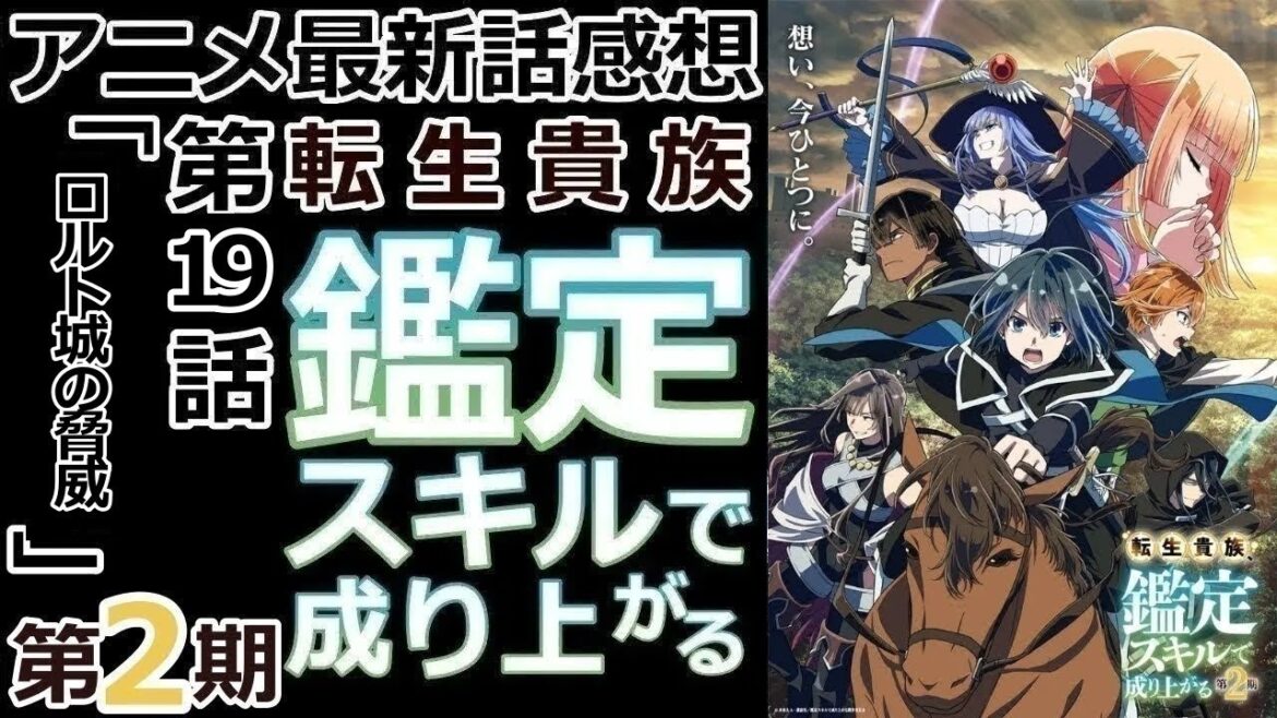 【感想】心の成長【転生貴族、鑑定スキルで成り上がる】【レビュー】