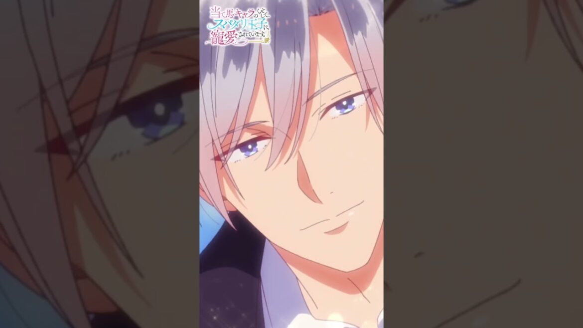 #アニメ『当て馬キャラのくせして、スパダリ王子に寵愛されています。』TOKYO MX・BS11にて毎週日曜25時～放送中🥀#あてくせ #BL #BLアニメ #商業BL #toridori