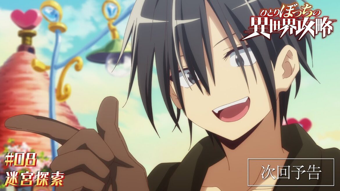 TVアニメ『ひとりぼっちの異世界攻略』次回予告｜第8話「迷宮探索」