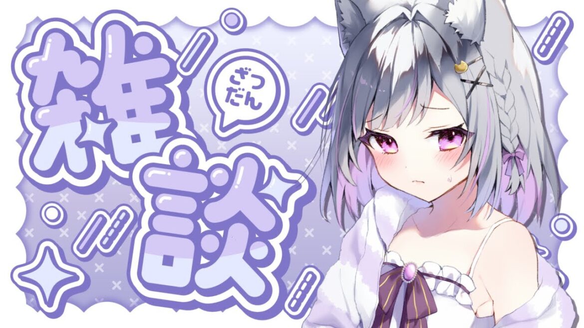 【 #雑談 】11/19 夕方おかえり雑談！コメ拾いまくり、認知力◎初見さん大歓迎！ #vtuber #縦型配信 【 #Vtuber / #shorts 】