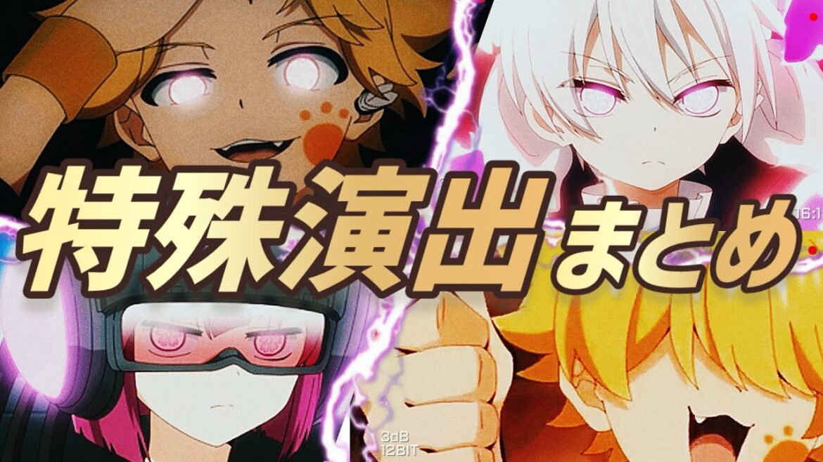 【夜桜さんちの大作戦】コラボ特殊演出まとめ前編【モンスト】