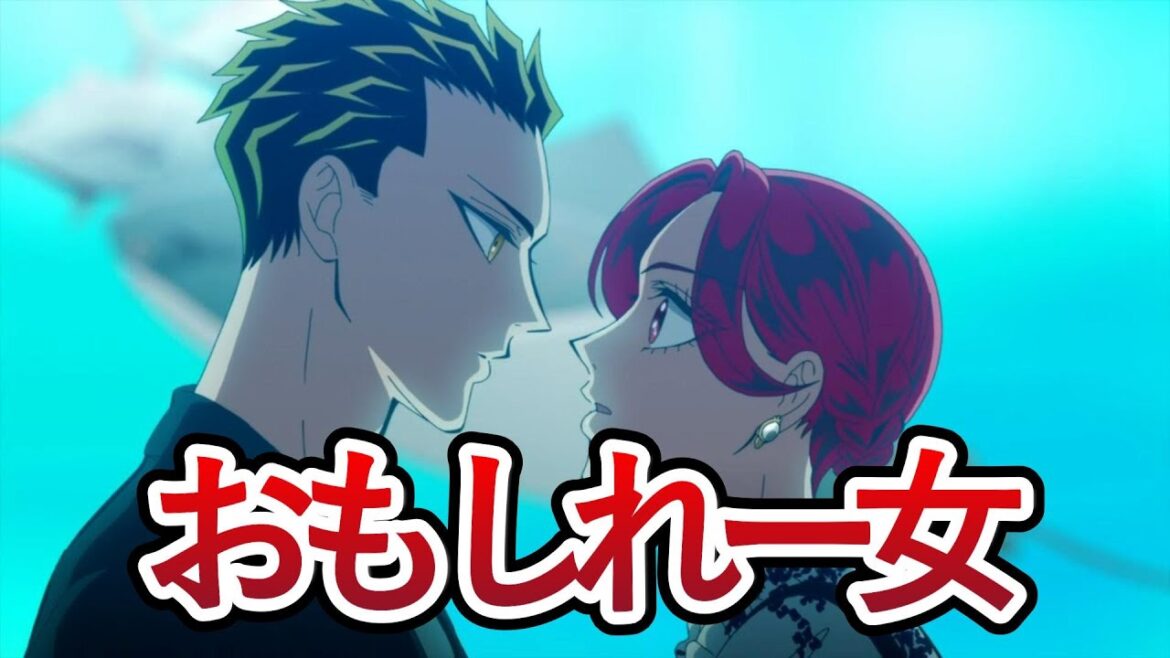 【来世は他人がいい】7話!やっぱりおもしれー女はおもしれー!【2024年秋アニメ】 【来世は他人がいい】7話!やっぱりおもしれー女はおもしれー!【2024年秋アニメ】