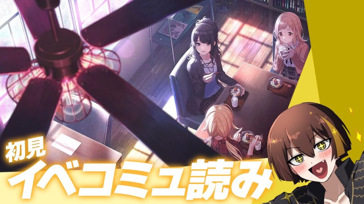 【シャニマス】初見コミュ読み!くもりガラスの銀曜日を読んで浸る 【シャニマス】初見コミュ読み!くもりガラスの銀曜日を読んで浸る